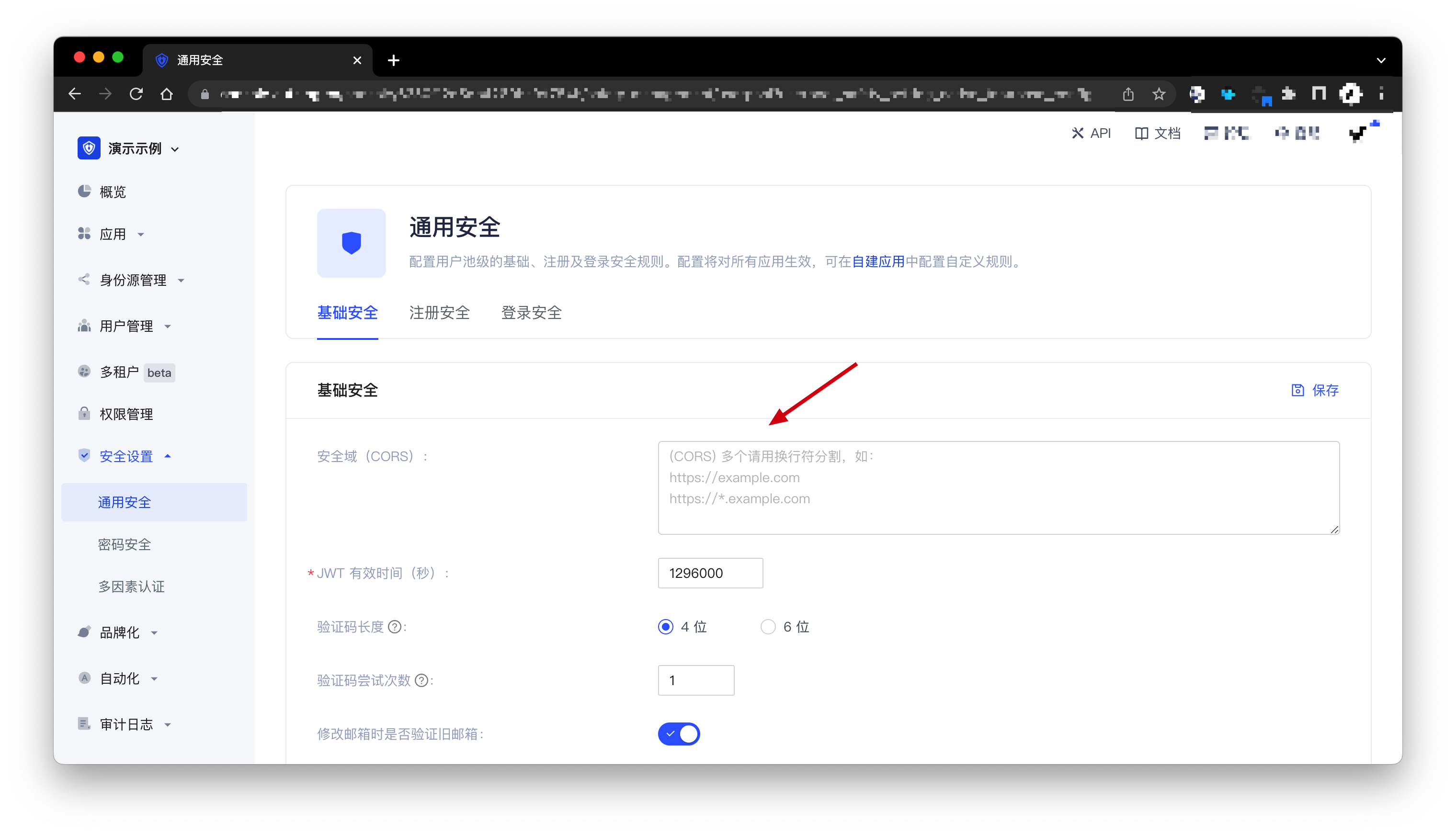 Authing 用户认证 API（V3）