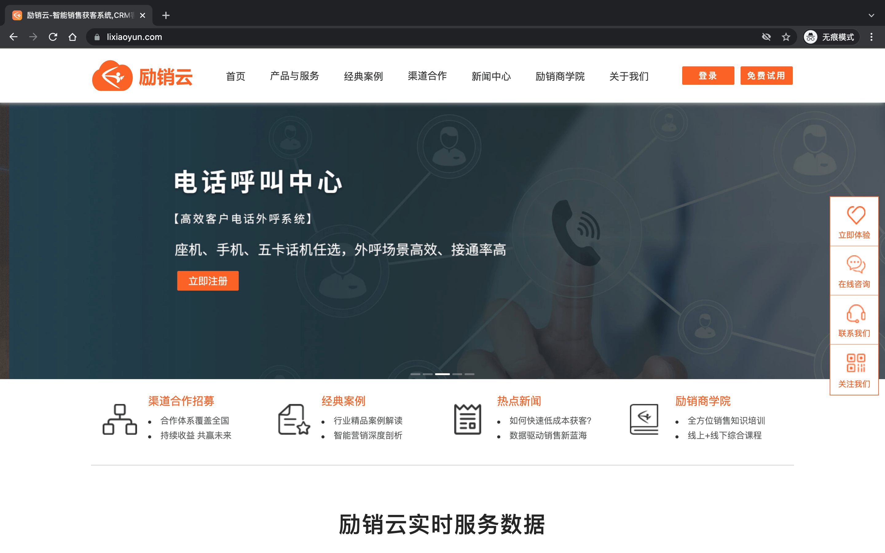 励销电话机器人哪家好(励销电话机器人有什么功能)