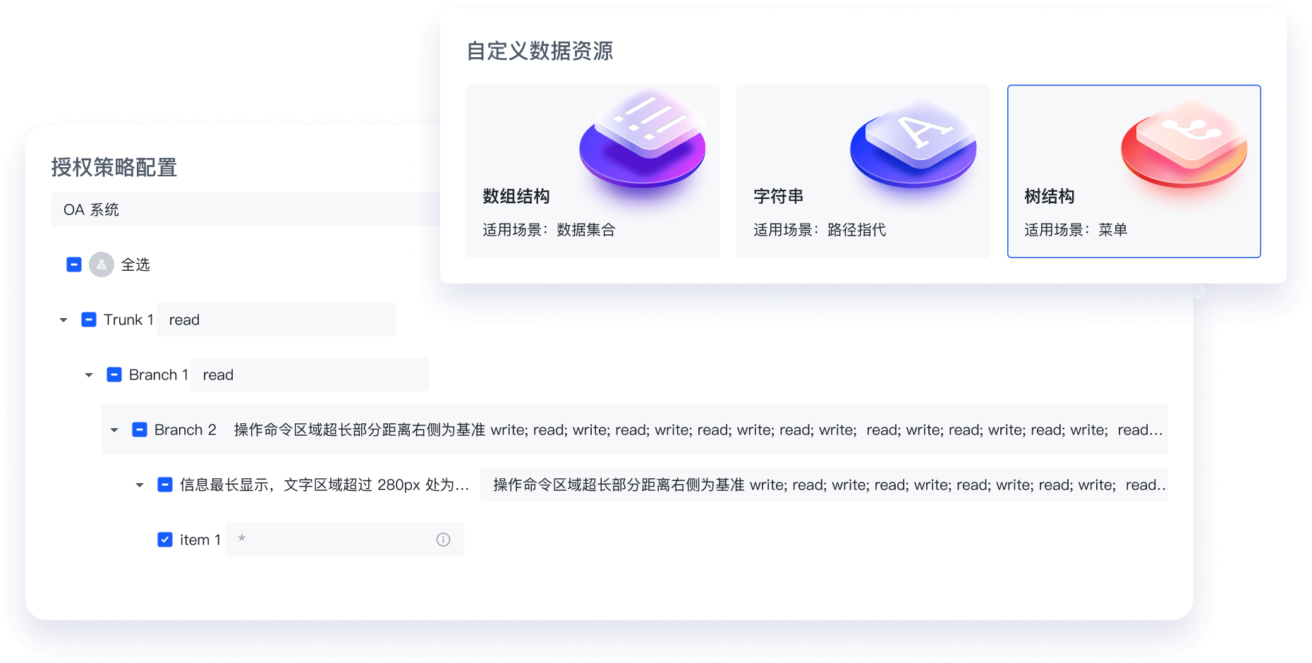 Authing 新一代身份管理平台-权限管理